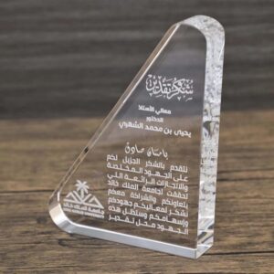 Acrylic Awards دروع وجوائز الأكريليك من دلتا مصر 4 e4d87d5a 225e 4cb8 8339 25e8e0f47749